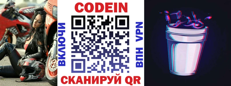 Кодеиновый сироп Lean напиток Lean (лин)  Полтавская 
